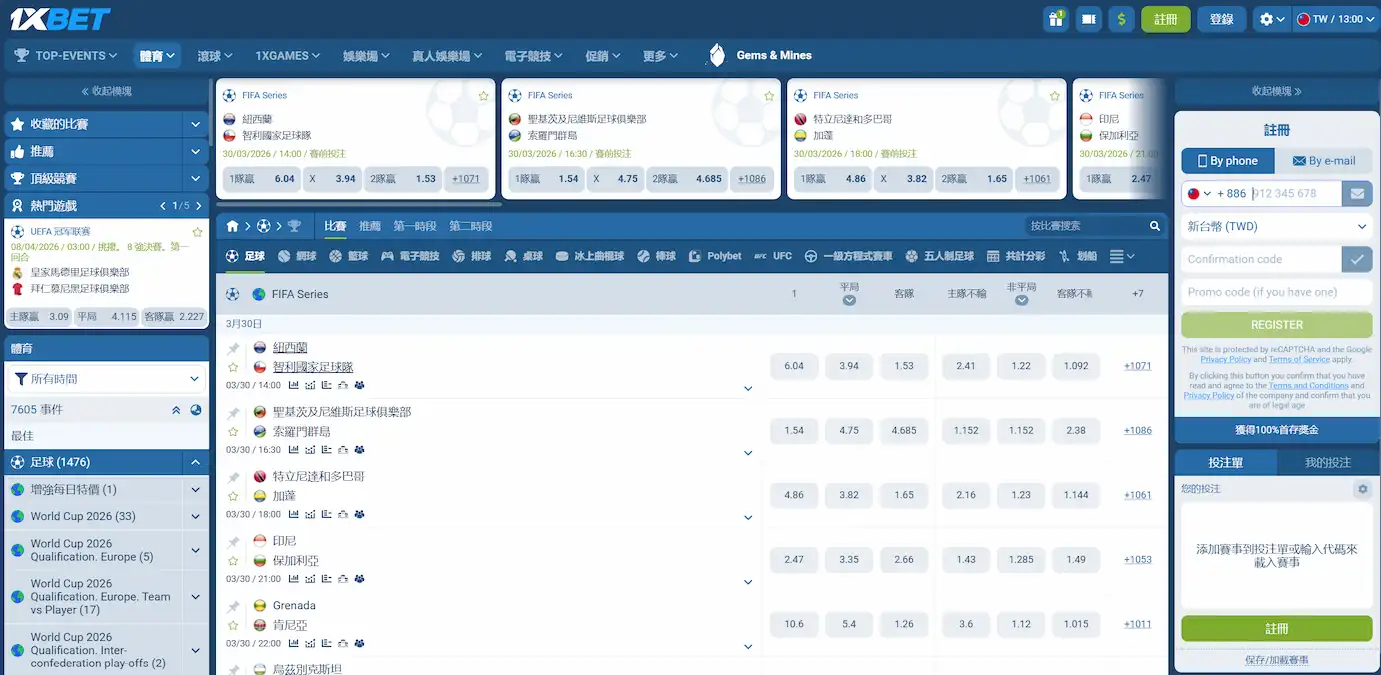 1xBet 羽球優惠條款示意圖 2
