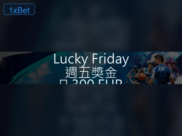 Fishing Disco 遊戲畫面 4